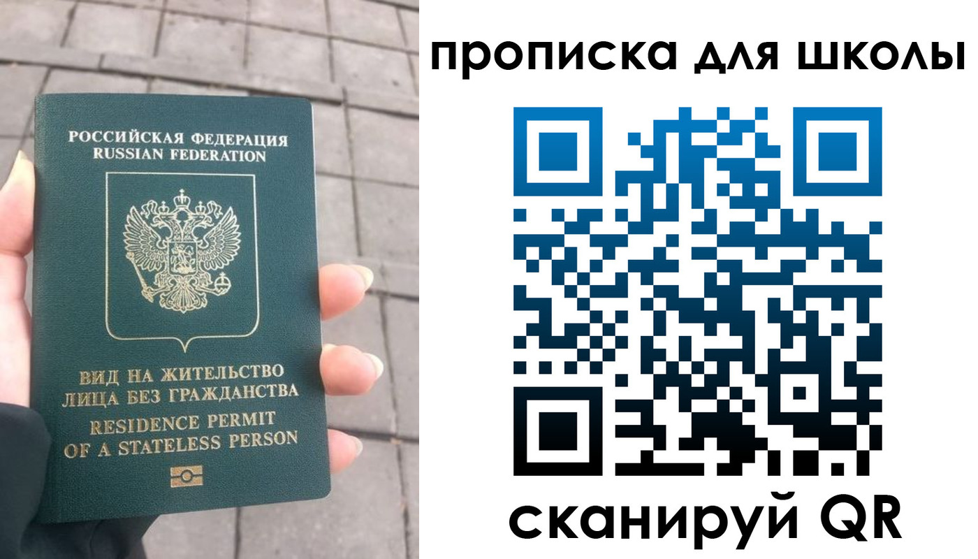 прописка для работы в Белёве