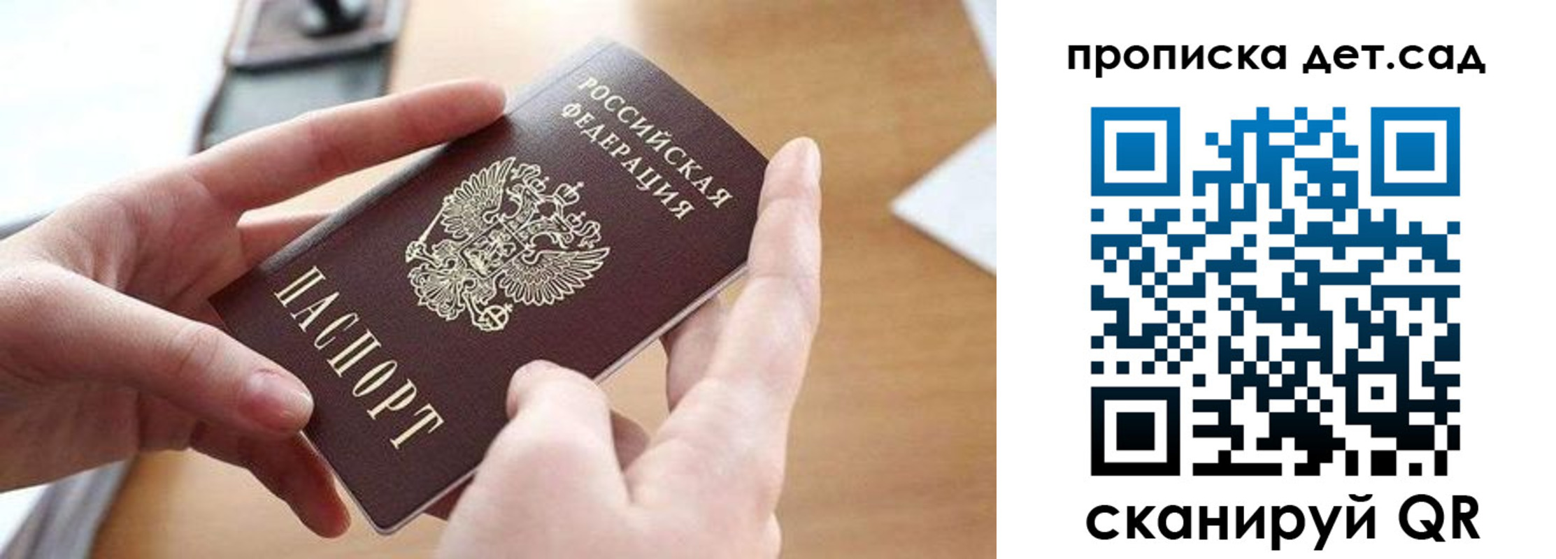 купить прописку в Белёве