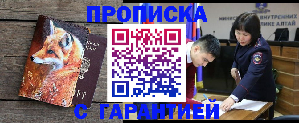 временная регистрация 2025 в Белёве