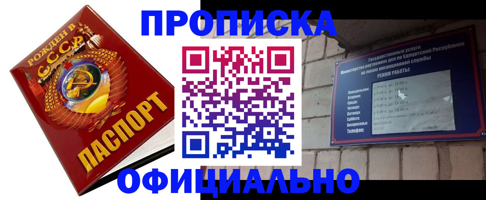 временная регистрация гарантия в Белёве