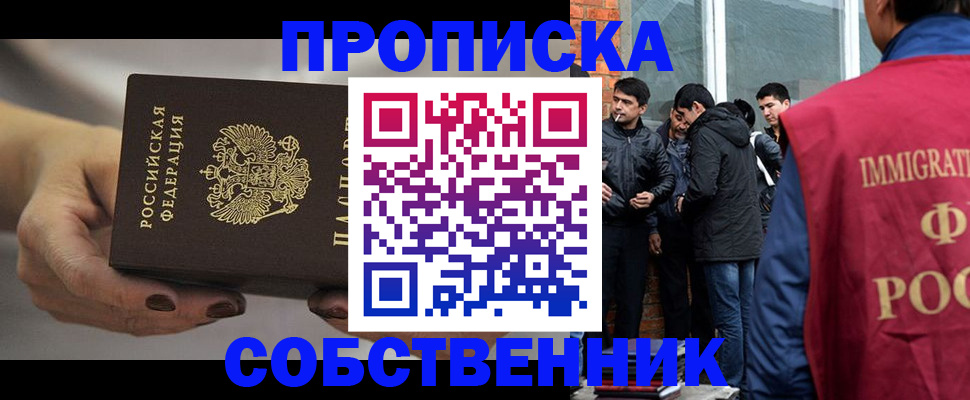 прописка штамп в Белёве